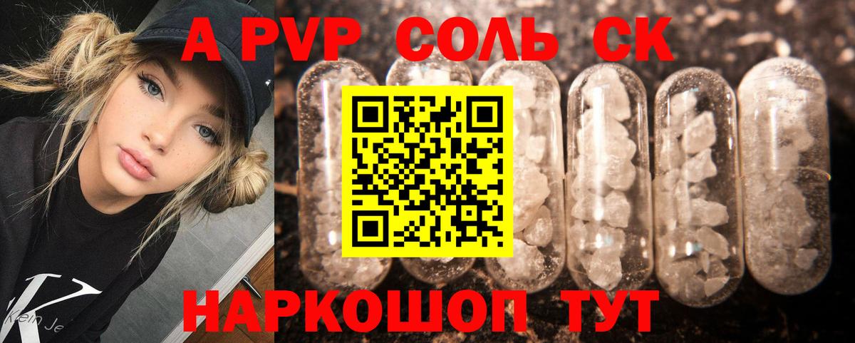 А ПВП СК КРИС  Alpha-PVP Crystall  APVP  А ПВП VHQ  Похвистнево  Вход с VPN 