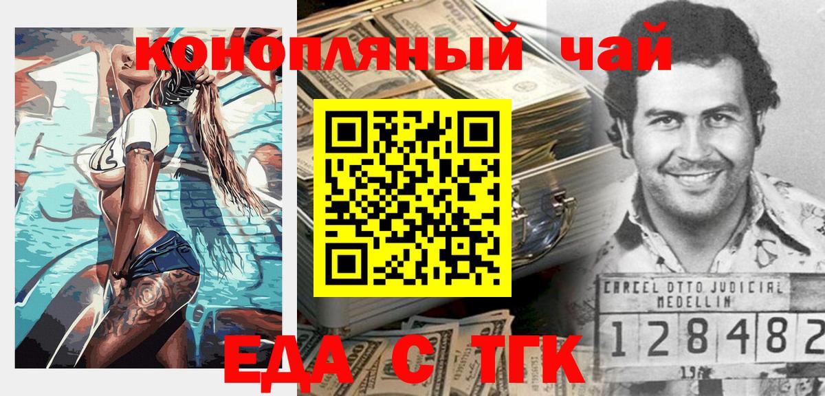 Похвистнево  Canna-Cookies конопля  Вход с VPN 