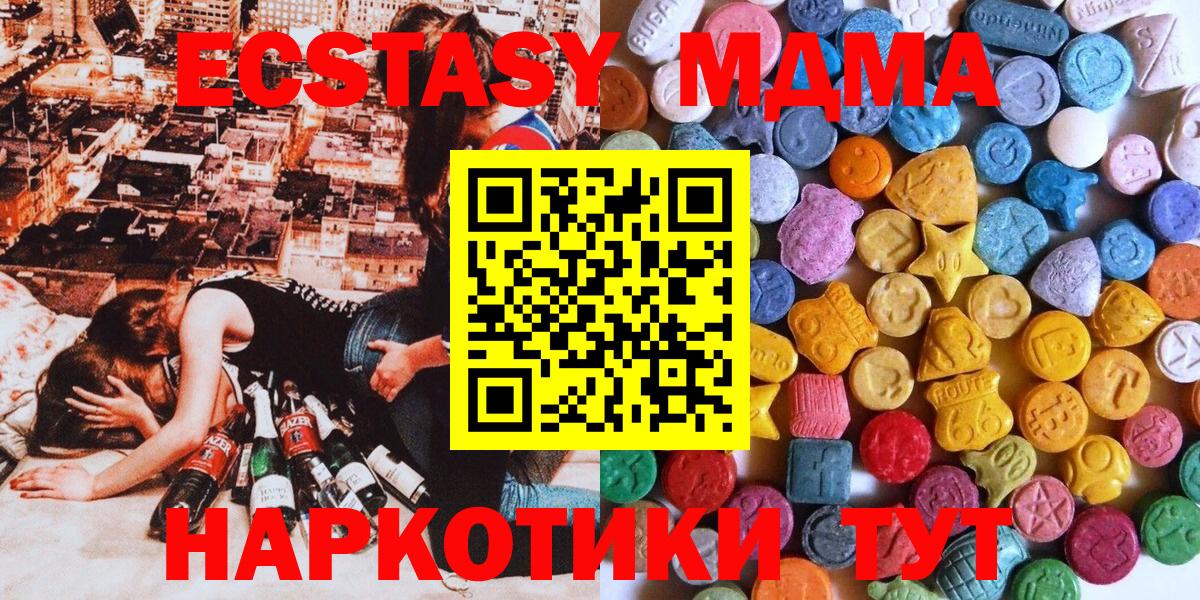 Ecstasy 300 mg  Экстази Cube  Похвистнево  ссылка на мегу зеркало  Вход с VPN  ЭКСТАЗИ 