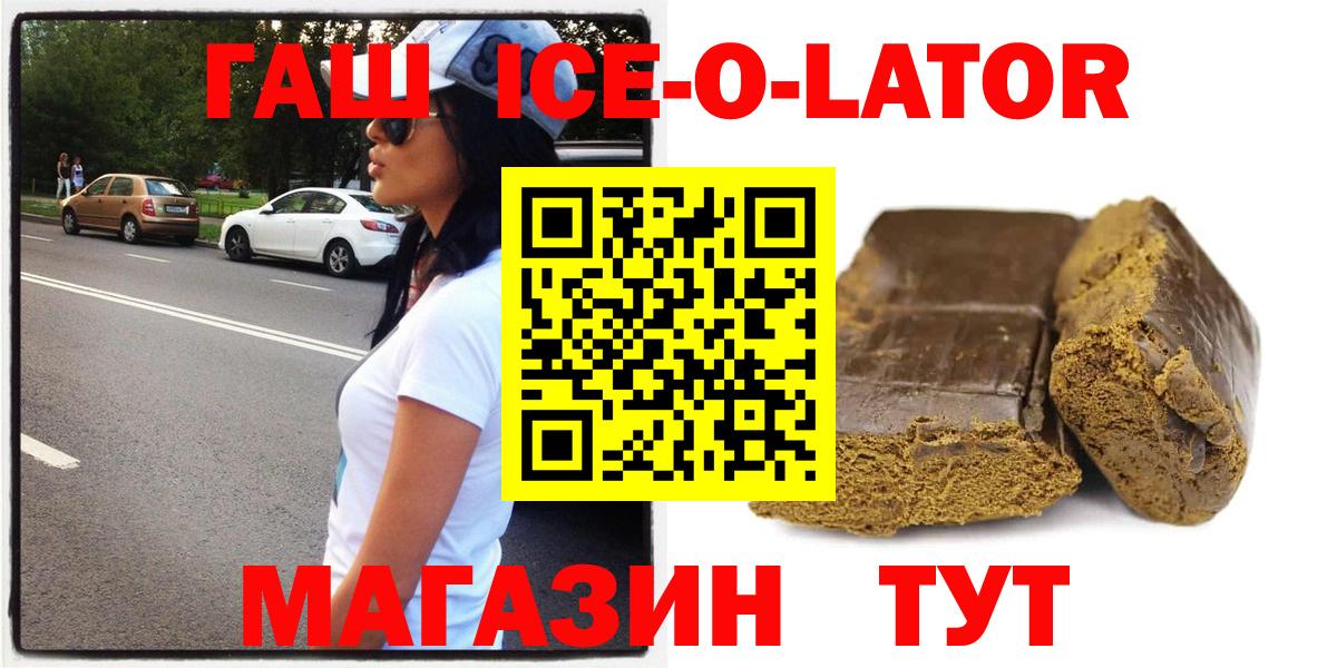 Гашиш Изолятор Похвистнево