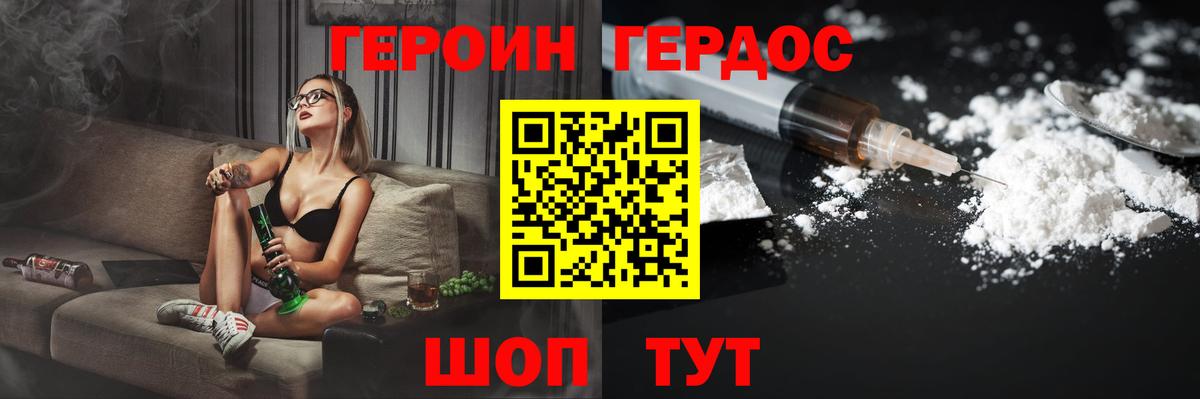 Похвистнево  Героин Heroin  Вход с VPN 