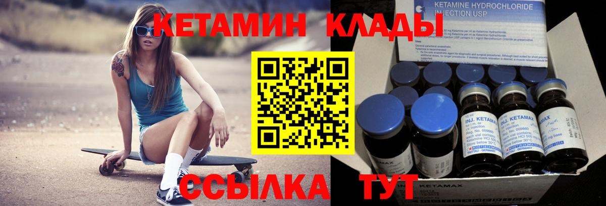 КЕТАМИН ketamine  Вход с VPN  Похвистнево  КЕТАМИН VHQ 