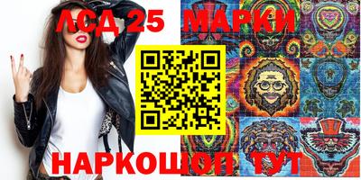 марки lsd Свободный