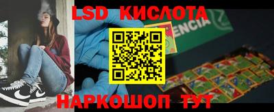марки lsd Свободный