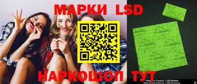 марки lsd Свободный