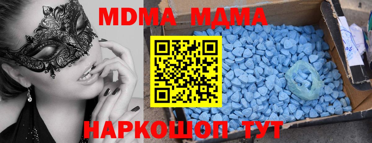 Похвистнево  МДМА кристаллы  МДМА  Вход с VPN 
