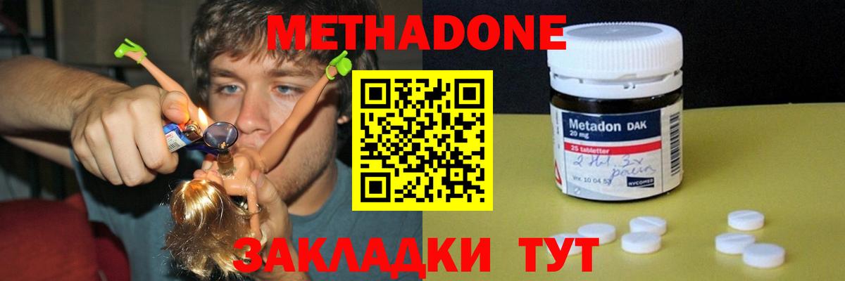 МЕТАДОН VHQ  Вход с VPN  Похвистнево  МЕТАДОН VHQ 