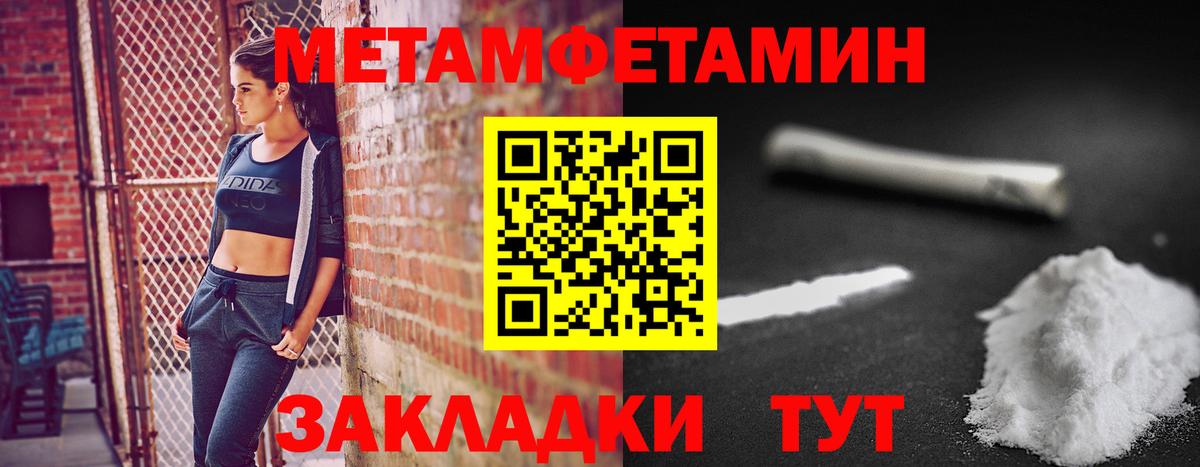 Первитин Methamphetamine  Первитин Methamphetamine  Вход с VPN  Похвистнево 