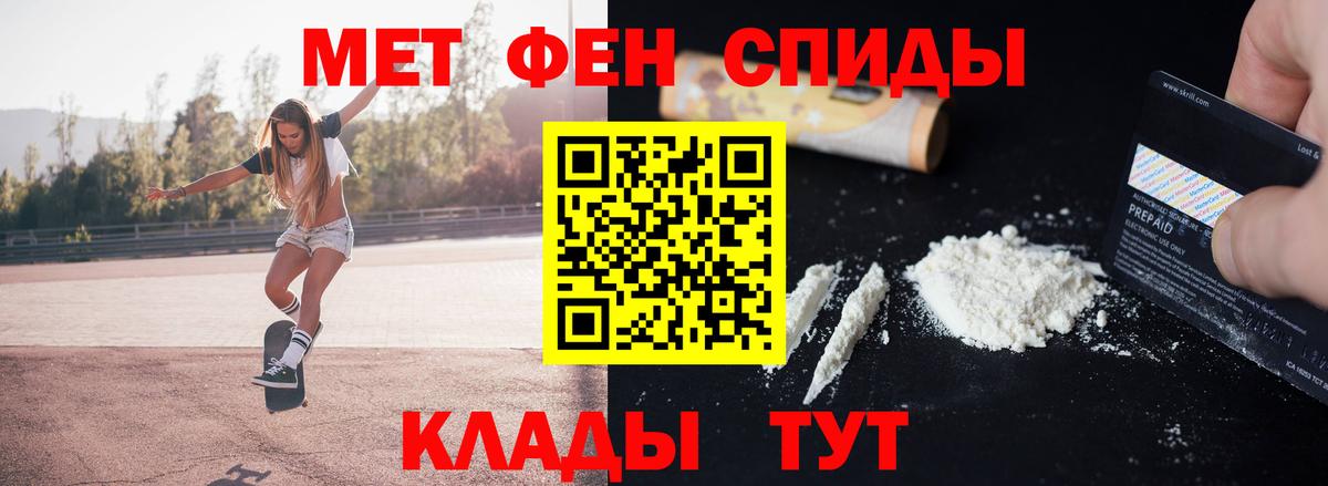 МЕТАМФЕТАМИН кристалл Похвистнево