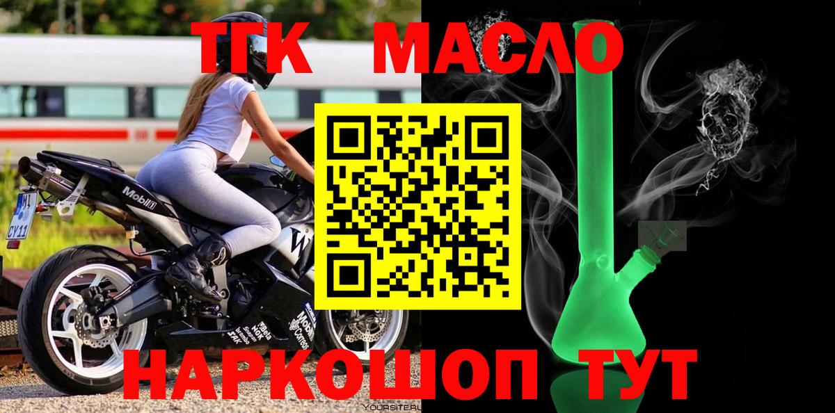 ТГК вейп с тгк Похвистнево
